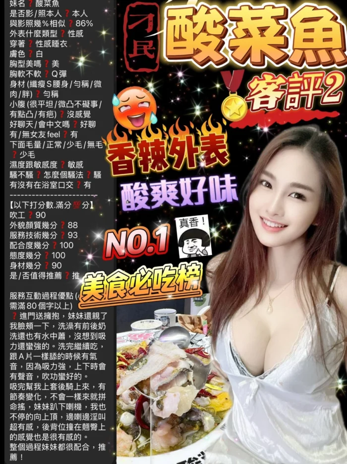 台北定點茶-刁民酸菜魚