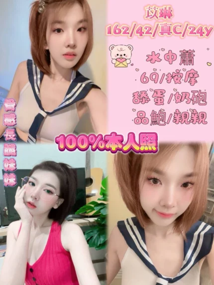 新北定點茶-苡琳