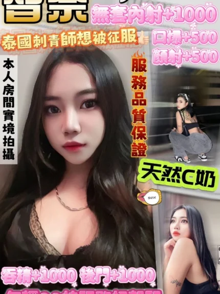 桃園定點茶-智奈