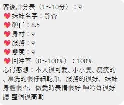 桃園定點茶-靜香