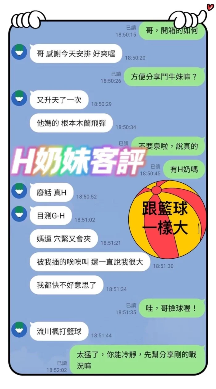 高雄定點茶-H奶妹