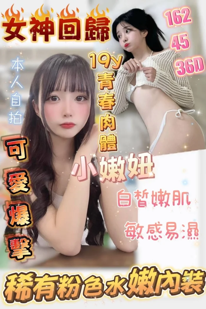 台南定點茶-小嫩妞
