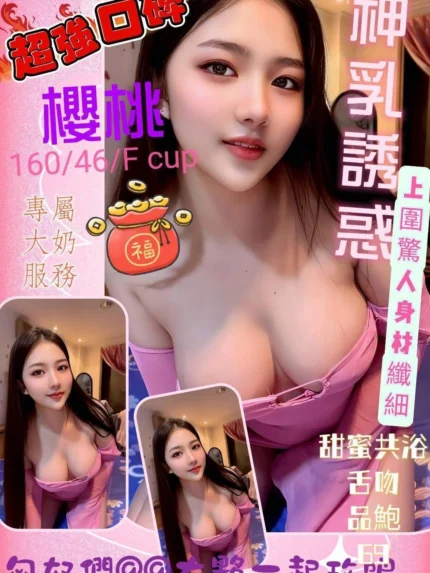 台北定點茶-櫻桃