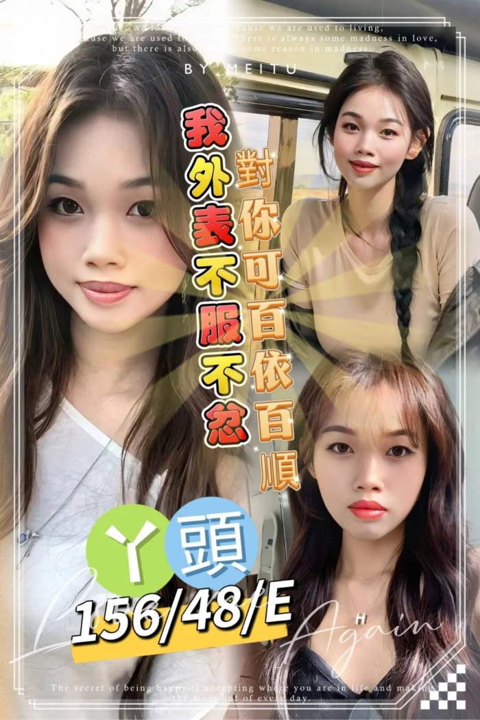 桃園定點茶-丫頭