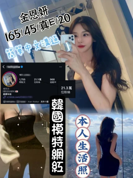 台中外送茶-金恩妍