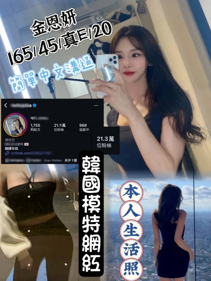 台中外送茶-金恩妍