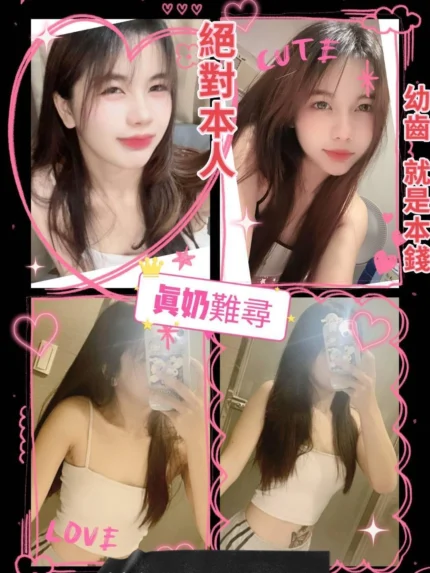 台南定點茶-妹仔
