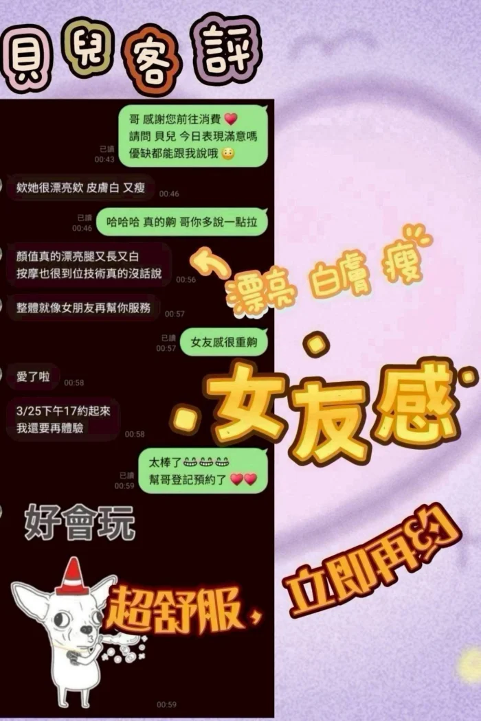 苗栗定點茶-貝兒