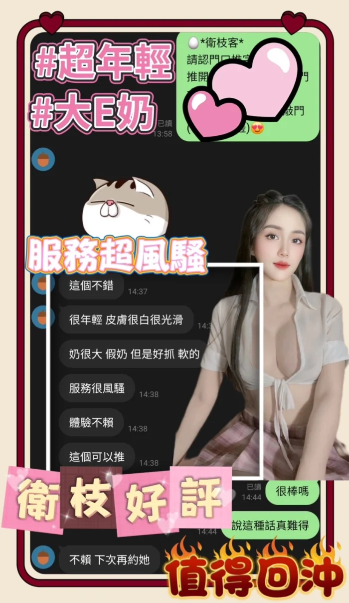 台南定點茶-衛枝