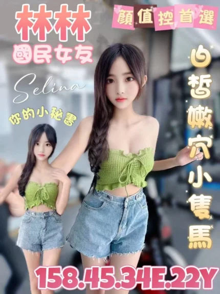 台北定點茶-林林