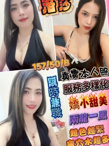 彰化定點茶-洛莎