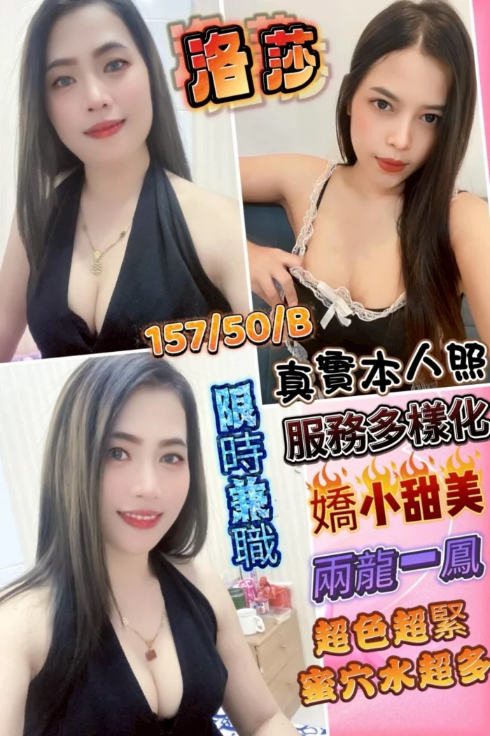 彰化定點茶-洛莎