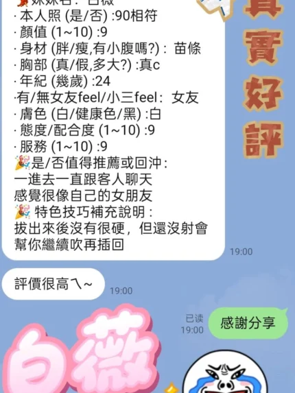 新北定點茶-白薇