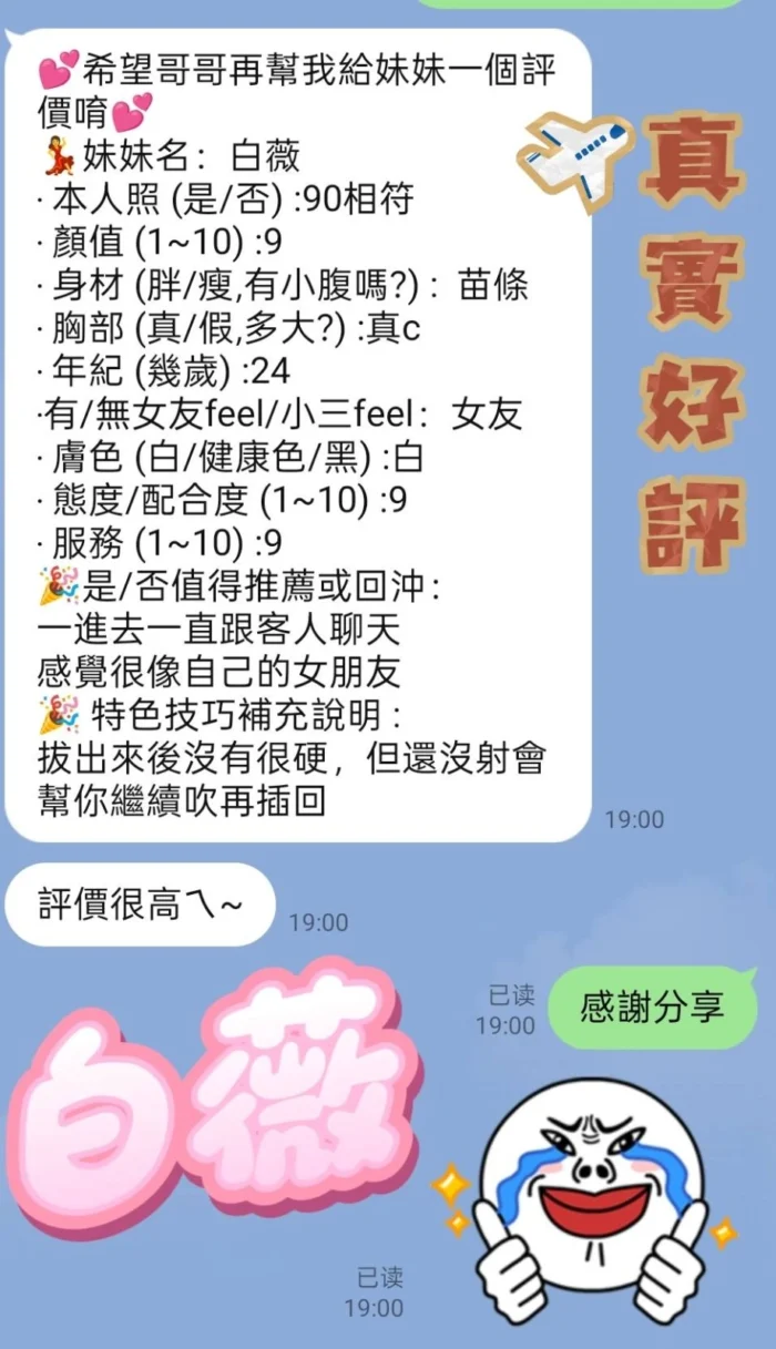 新北定點茶-白薇