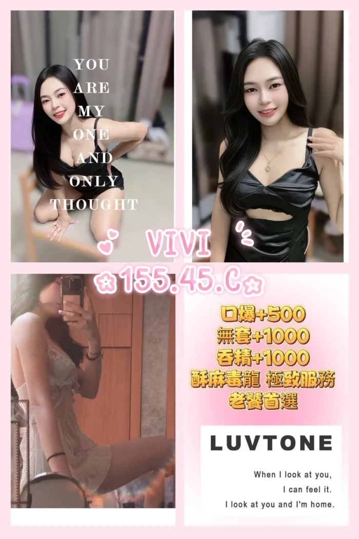 桃園定點茶-Vivi