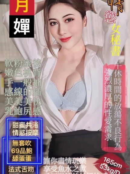 新北定點茶-月嬋