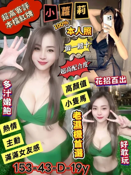 台南定點茶-小蘿莉