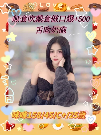 雲林定點茶-咪咪