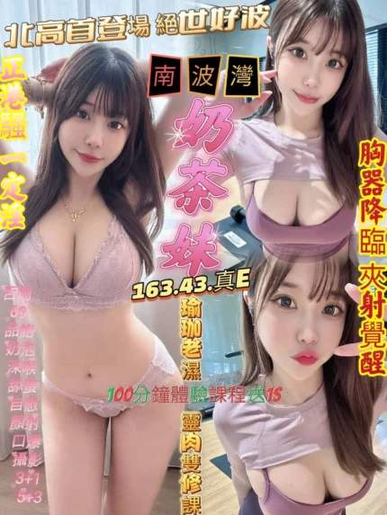 高雄定點茶-奶茶妹