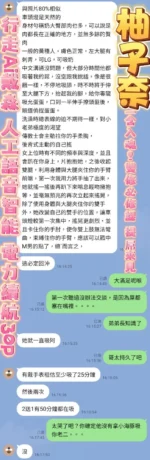 高雄定點茶-柚子奈
