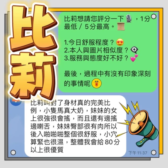 台中定點茶-比莉