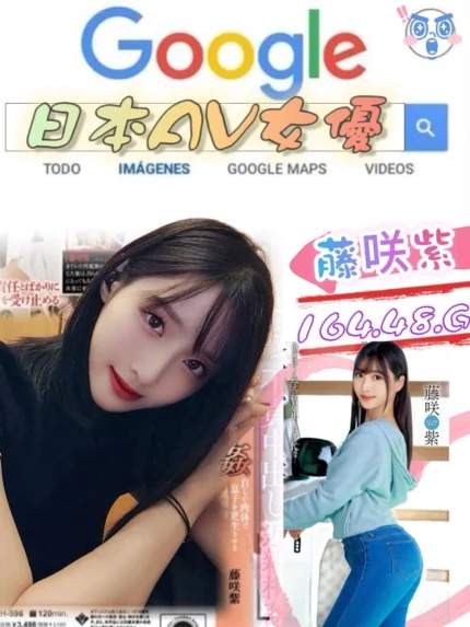 台北外送茶-藤咲紫