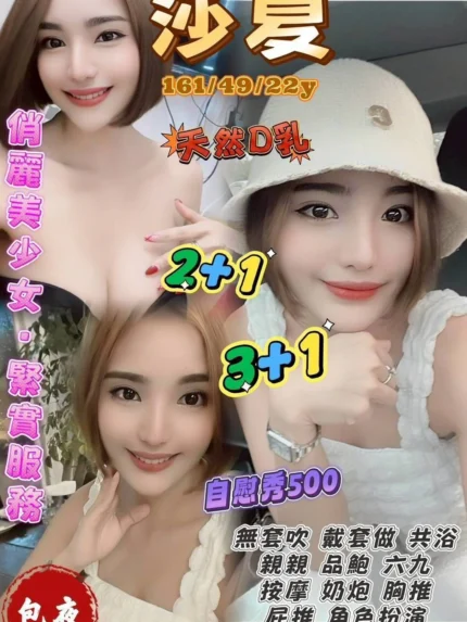 桃園定點茶-莎夏