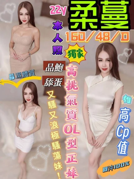 台南定點茶-柔蔓