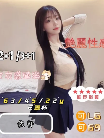 台中外送茶-依軒
