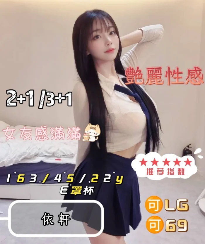台中外送茶-依軒