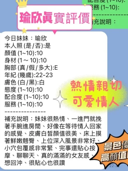 新竹定點茶-瑜欣