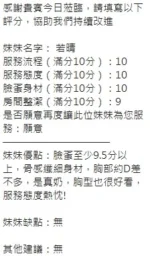 新竹定點茶-若晴