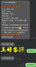 雲林定點茶-玉婷