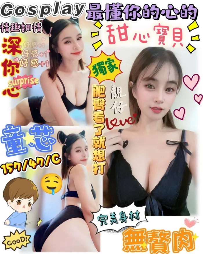 澎湖定點茶-童芯
