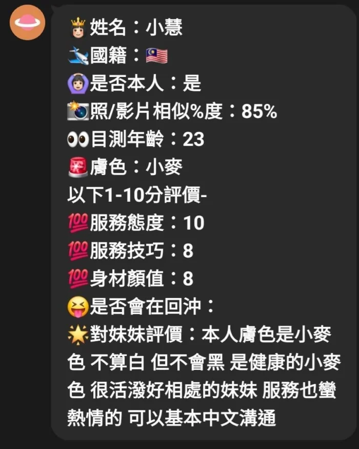 苗栗定點茶-小慧