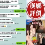 台南定點茶-漢娜
