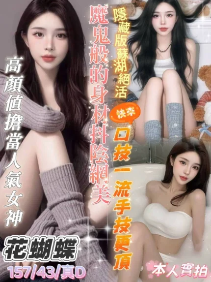 台南定點茶-花蝴蝶