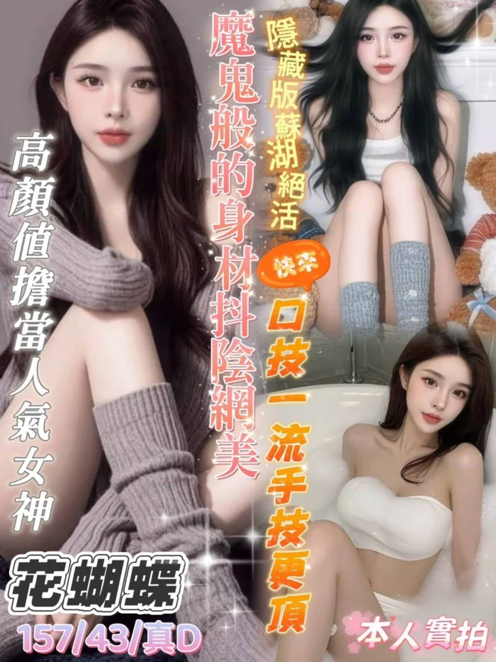台南定點茶-花蝴蝶