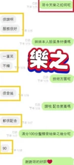 彰化定點茶-樂之