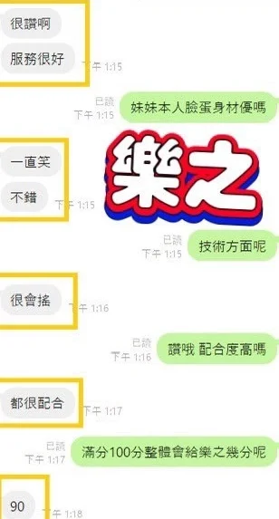 彰化定點茶-樂之