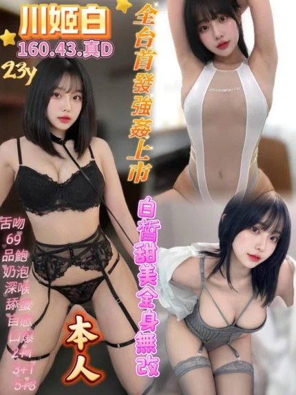 高雄定點茶-川姬白
