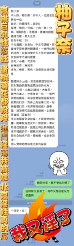高雄定點茶-柚子奈