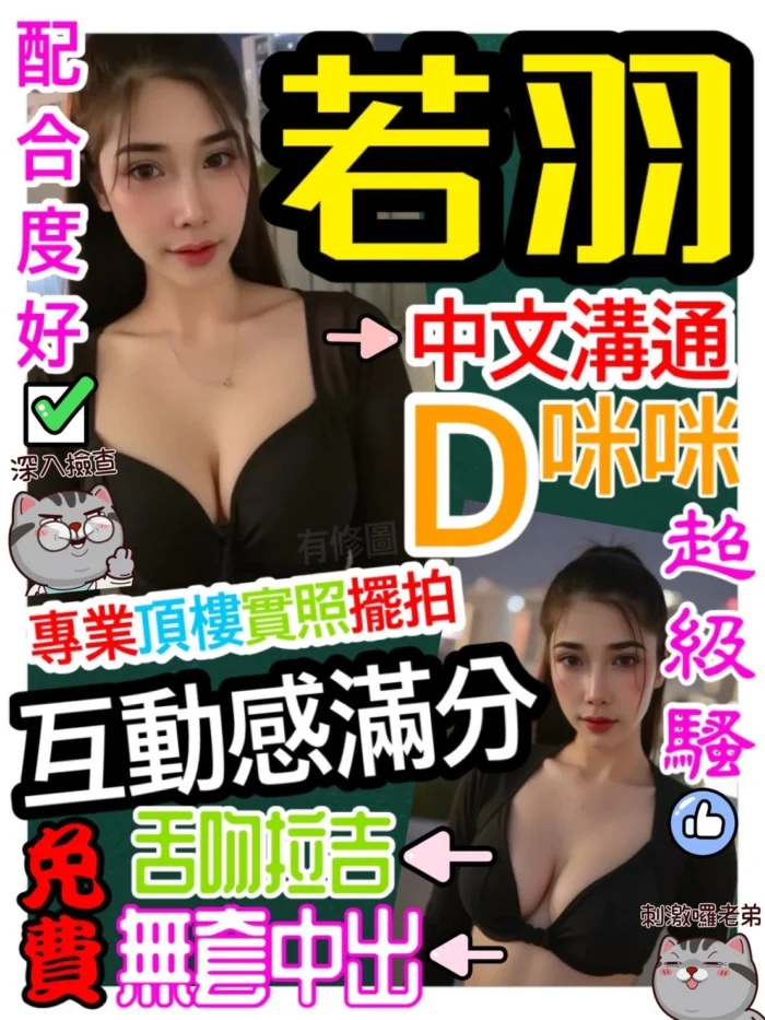 桃園定點茶-若羽