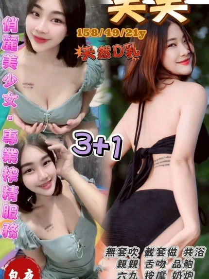 桃園定點茶-笑笑