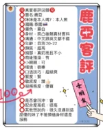 台中定點茶-鹿亞