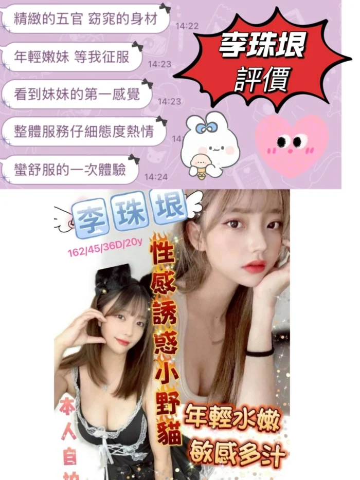 台南定點茶-李珠垠
