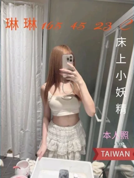台中外送茶-琳琳