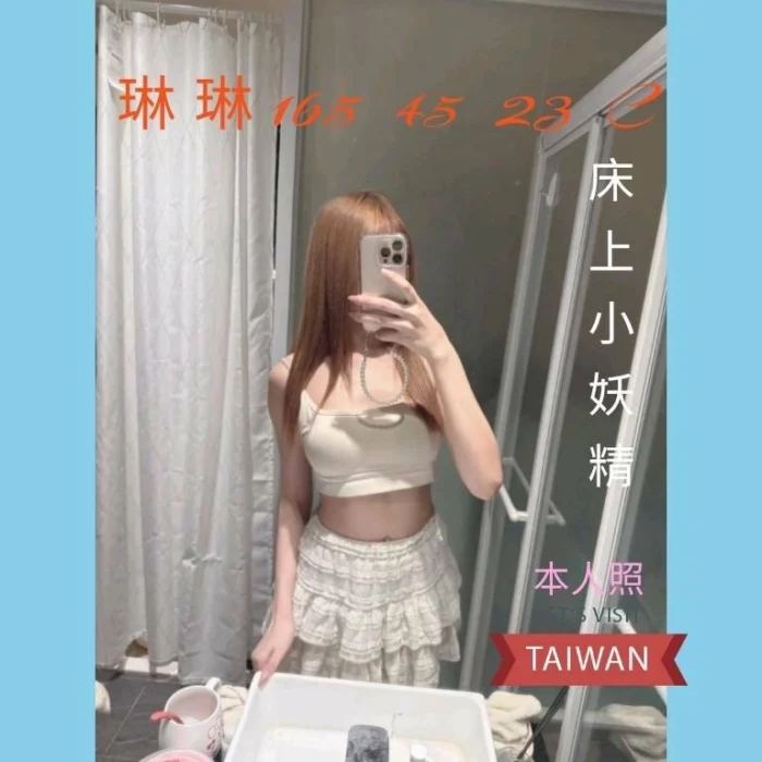 台中外送茶-琳琳