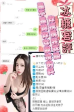新北定點茶-冰糖
