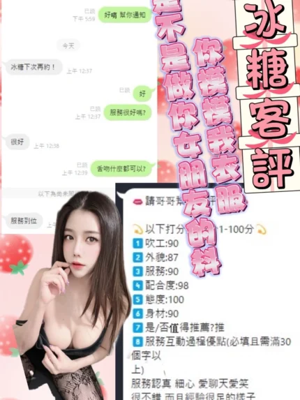 新北定點茶-冰糖